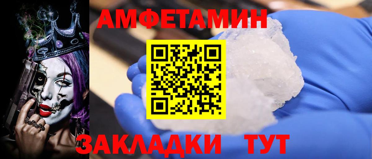 АМФ VHQ Губаха