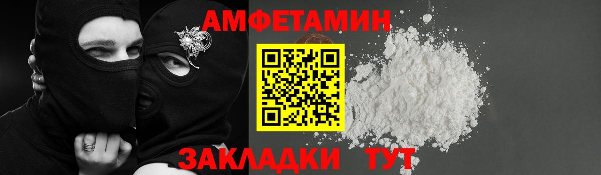 Губаха  АМФ VHQ  Амфетамин  Amphetamine  Вход с VPN 