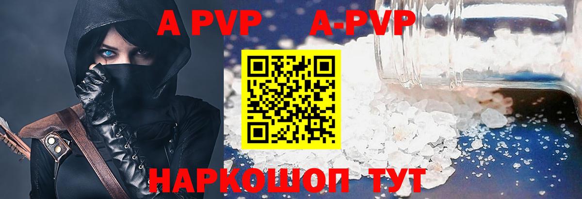 Alfa_PVP Соль Губаха