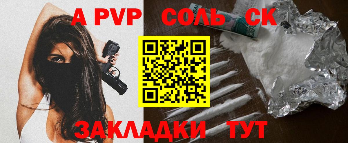 APVP  A-PVP Crystall  Alfa_PVP СК  Вход с VPN  APVP крисы CK  Губаха 
