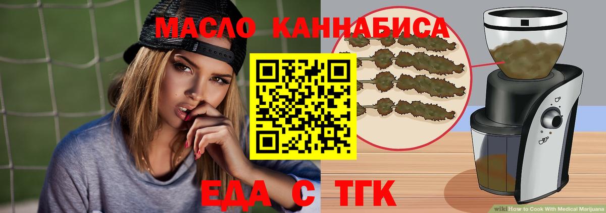 Canna-Cookies конопля  Вход с VPN  Губаха 