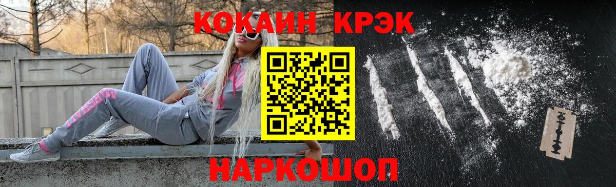 Губаха  COCAIN Колумбийский  Cocaine Боливия  Вход с VPN 
