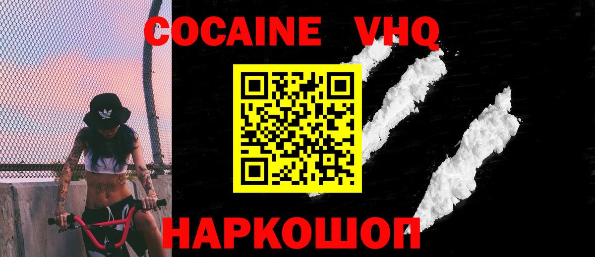 КОКАИН 99% Губаха