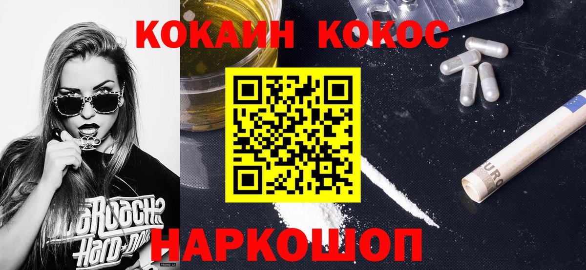 НБОМе  Губаха  Конопля  Кокаин  Как найти наркотики?  Вход с VPN  МЕФ   ГАШ 