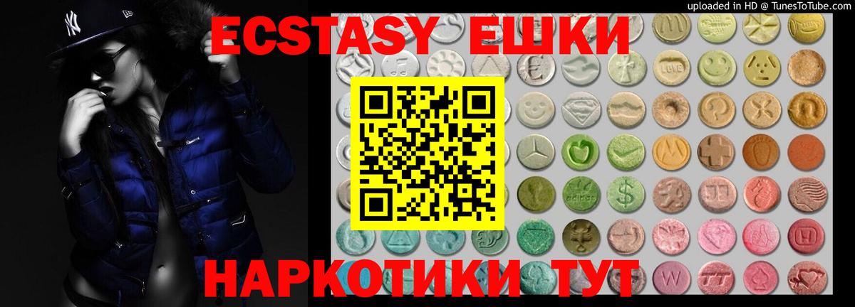 Ecstasy VHQ Губаха