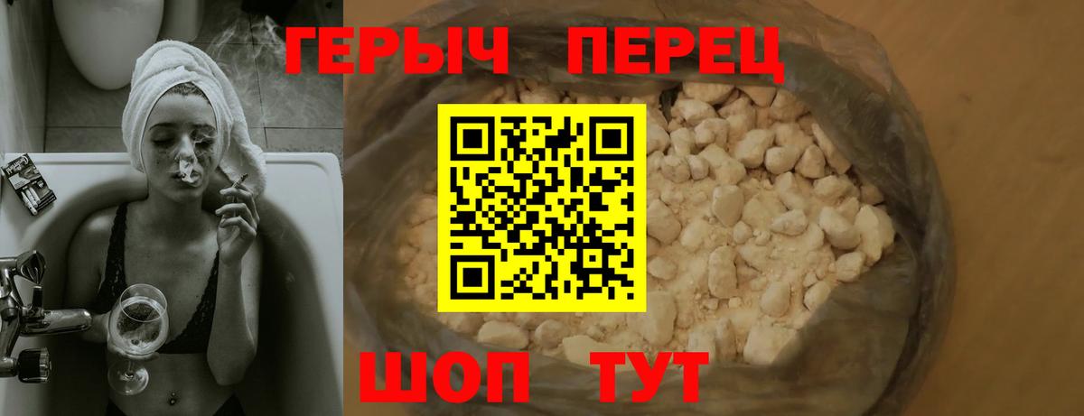 ГЕРОИН  Героин афганец  Вход с VPN  Губаха 