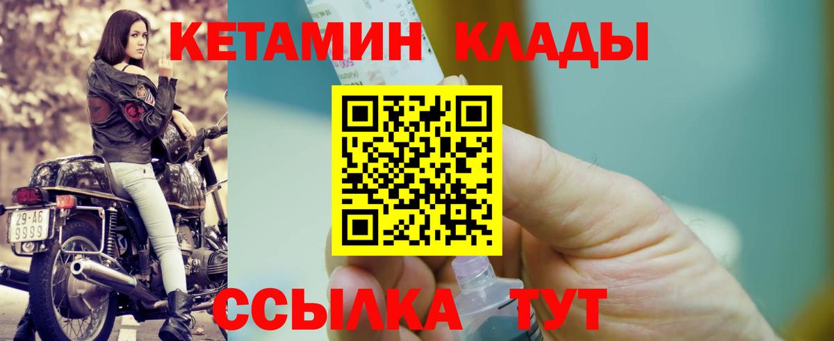 Губаха  КЕТАМИН ketamine  Вход с VPN  КЕТАМИН VHQ 