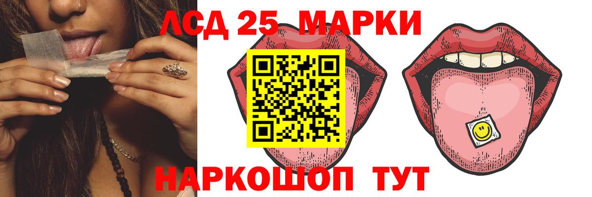 Лсд 25 экстази кислота Губаха