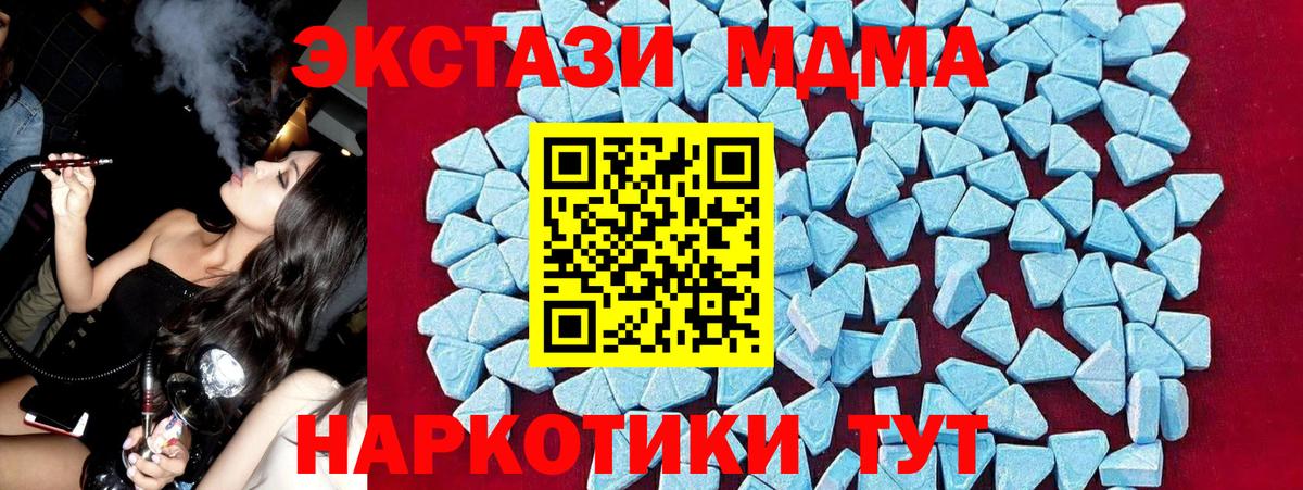 MDMA crystal  МДМА  Губаха  Вход с VPN  MDMA молли 