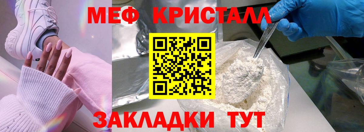 Мефедрон мяу мяу  Меф мяу мяу  Вход с VPN  Губаха 