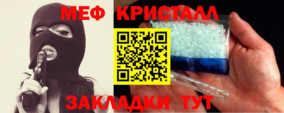 Мефедрон мука Губаха