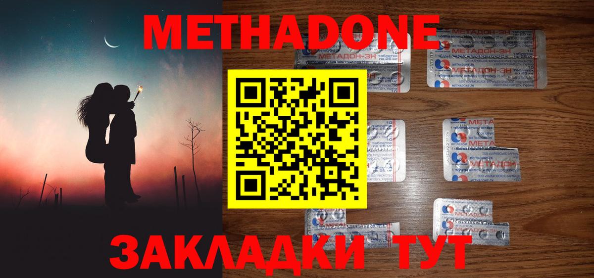 МЕТАДОН белоснежный Губаха