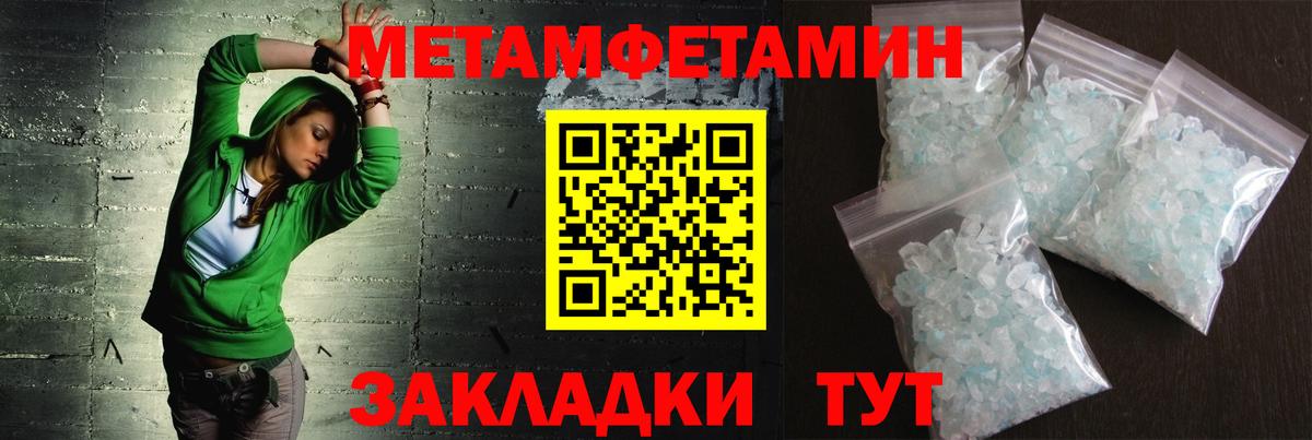 Первитин витя Губаха