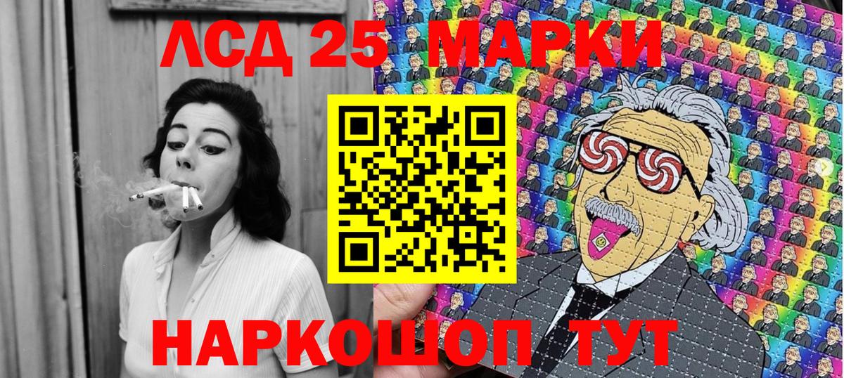 Губаха  Марки N-bome  Вход с VPN  Наркотические марки 1,8мг 