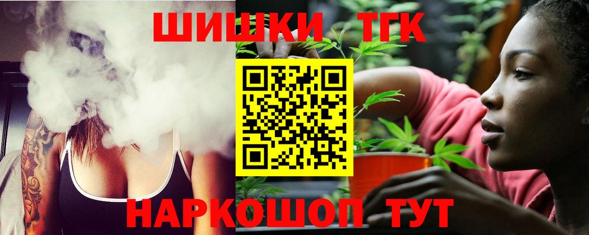 Бошки марихуана THC 21% Губаха